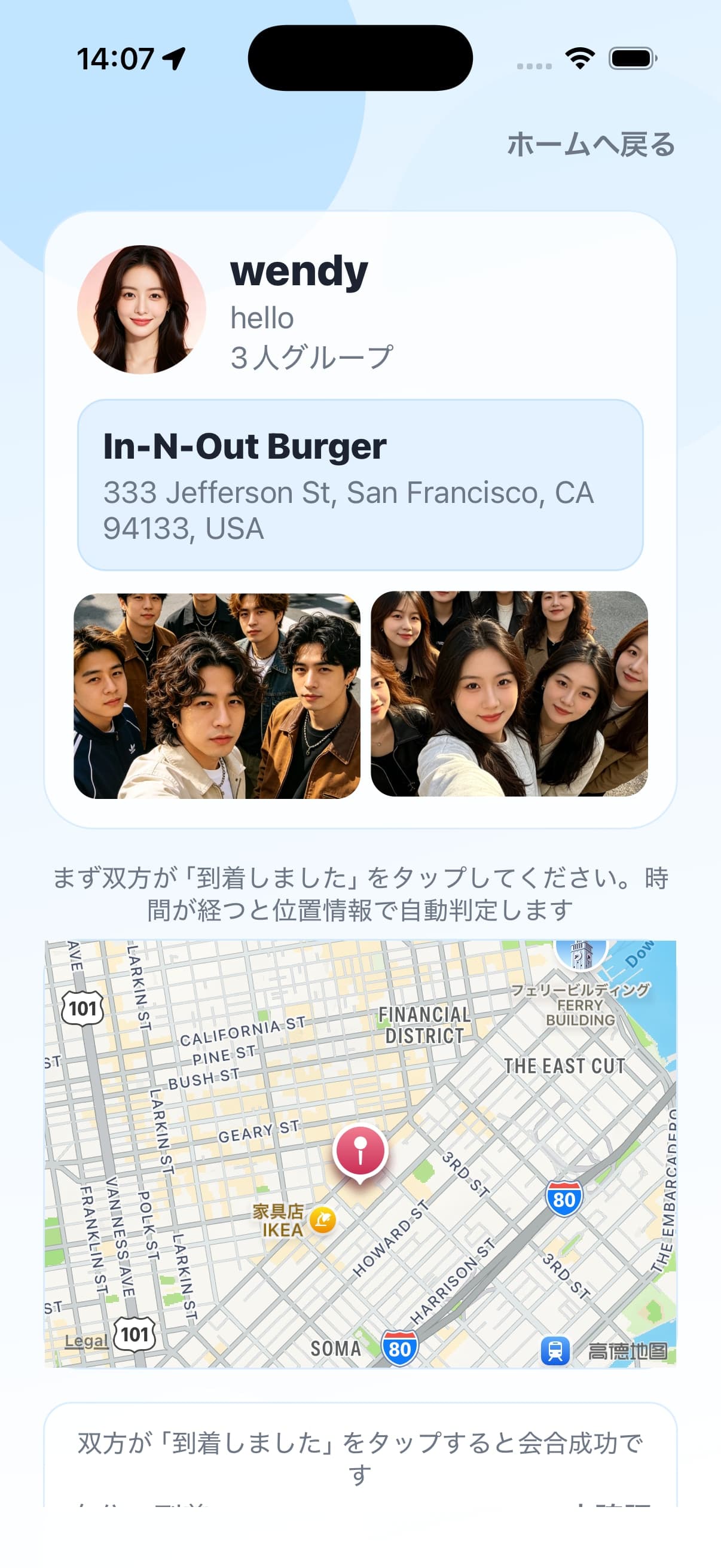 Meet Meal app screenshot