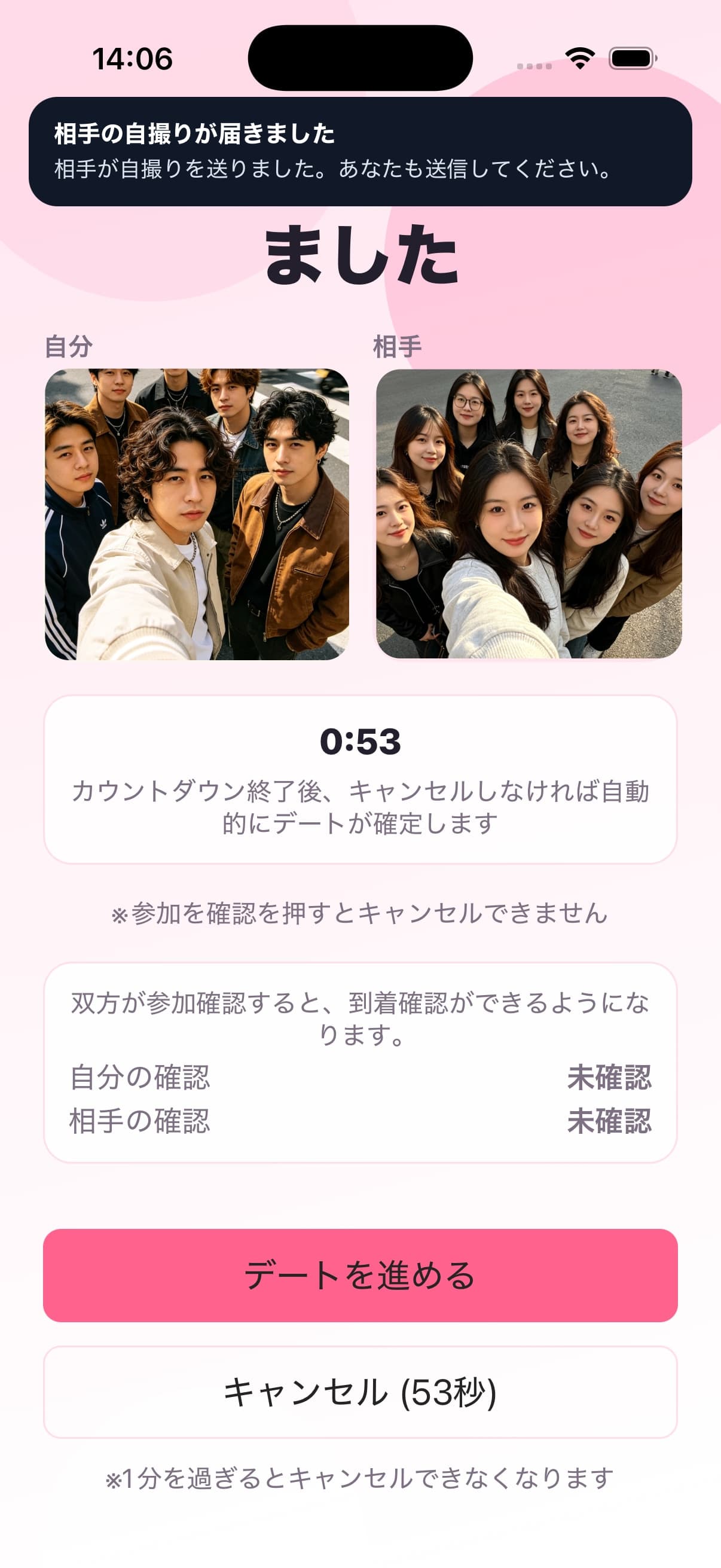 Meet Meal app screenshot